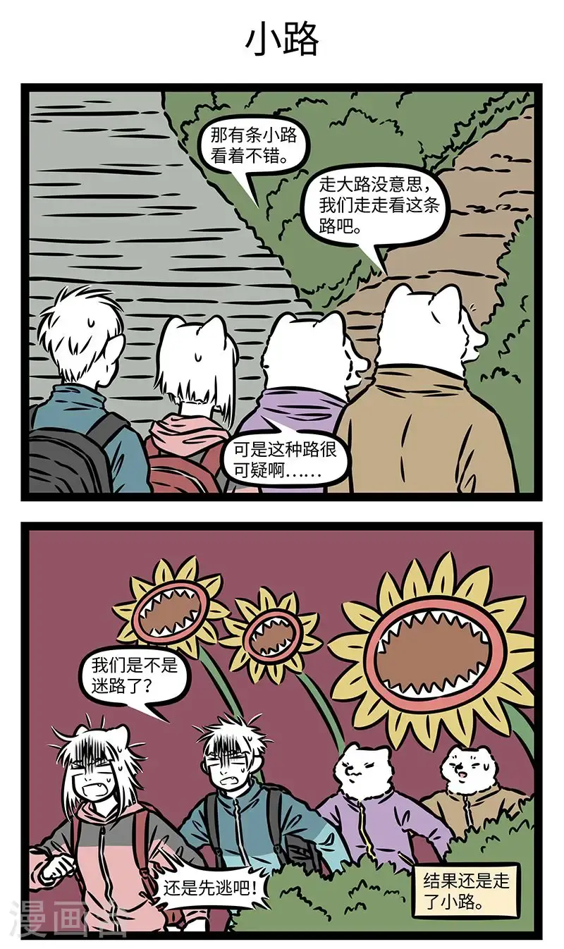 第953话 九日黄花酒，登高会昔闻。2