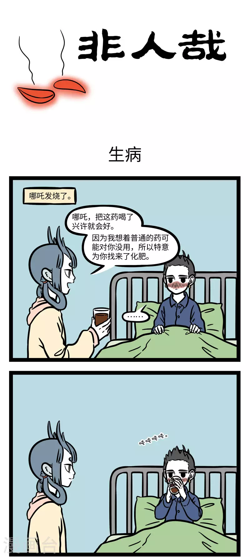 第634话 屋内屋外勤打扫，开窗通风身体好0