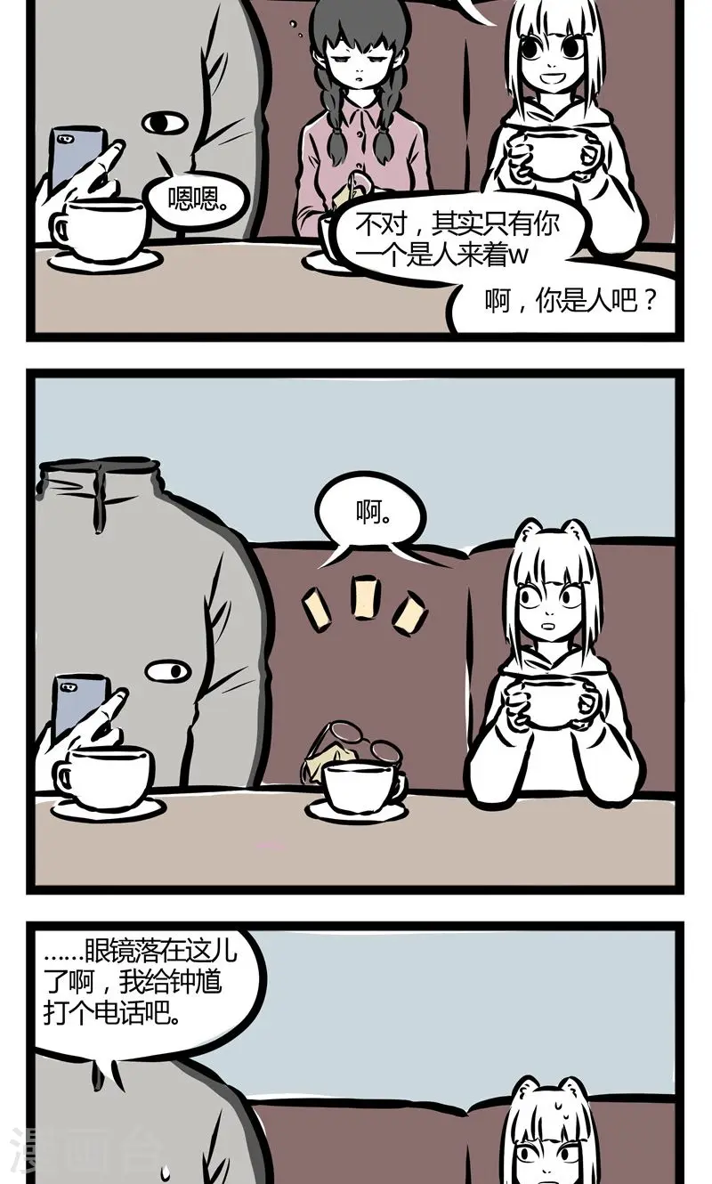 第89话 迟到3