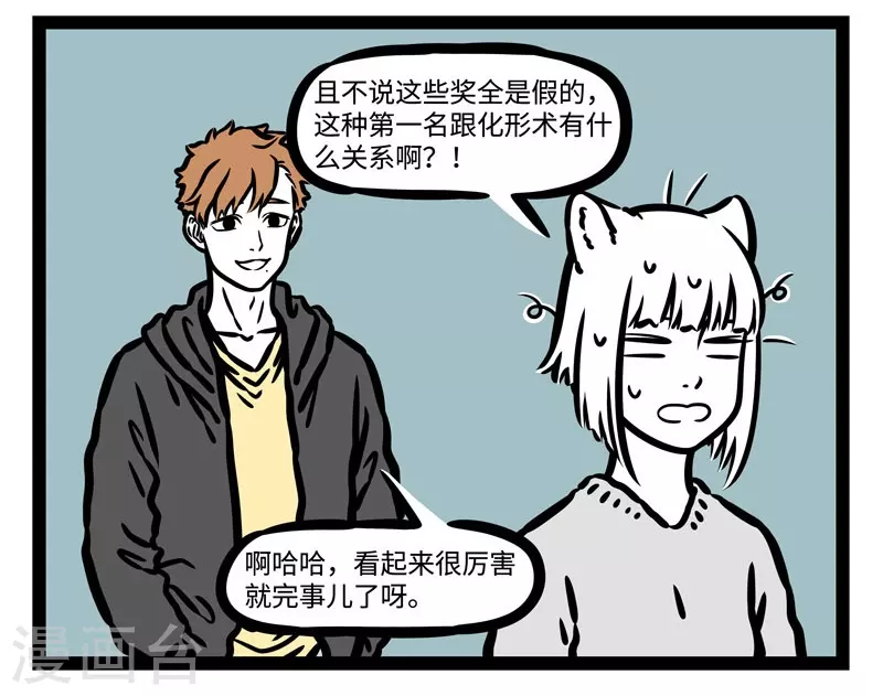 第512话 优秀毕业生3