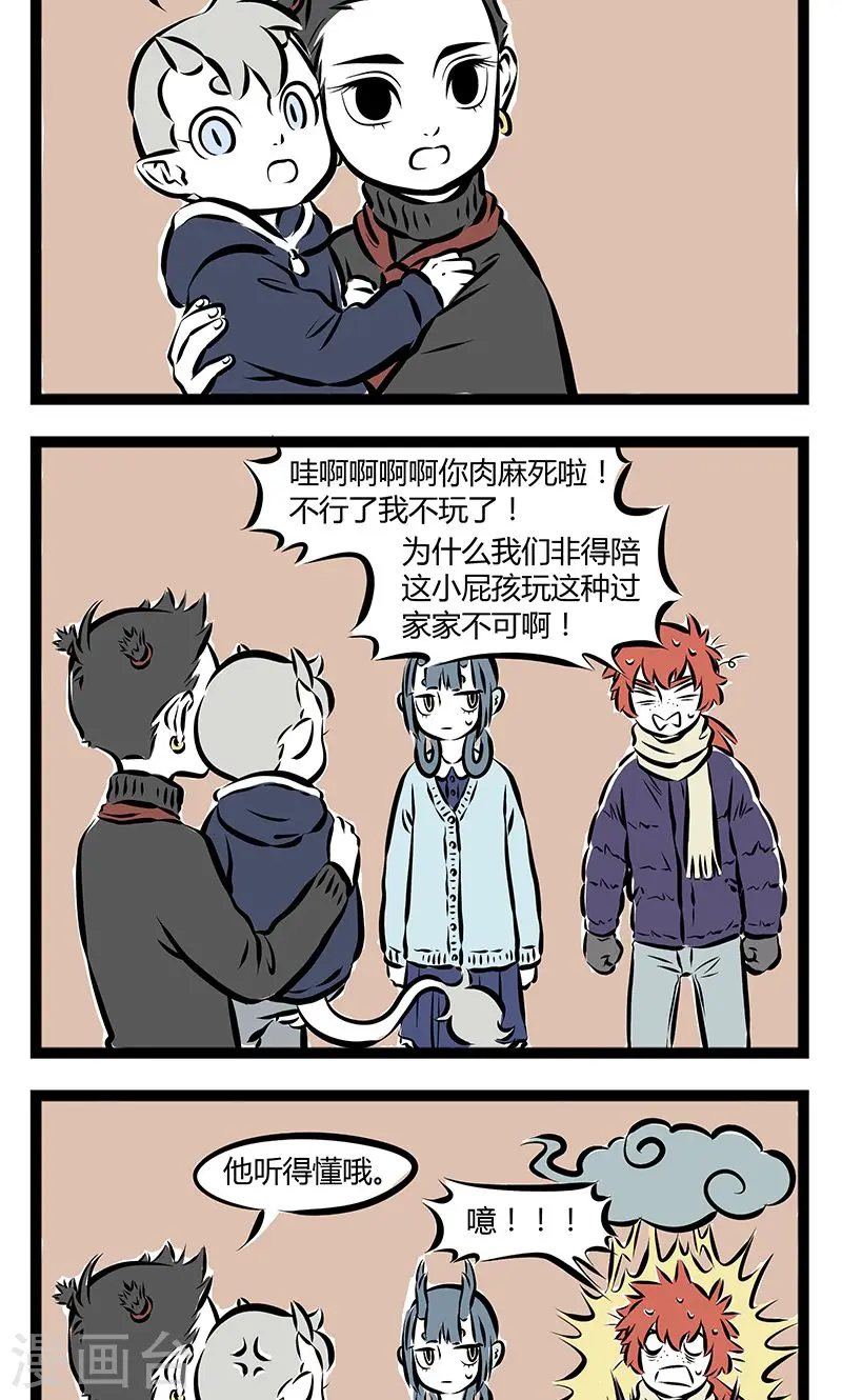 第180话 生气3