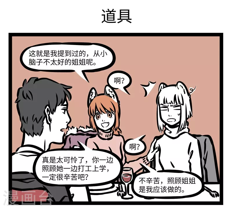 第422话 聚餐4