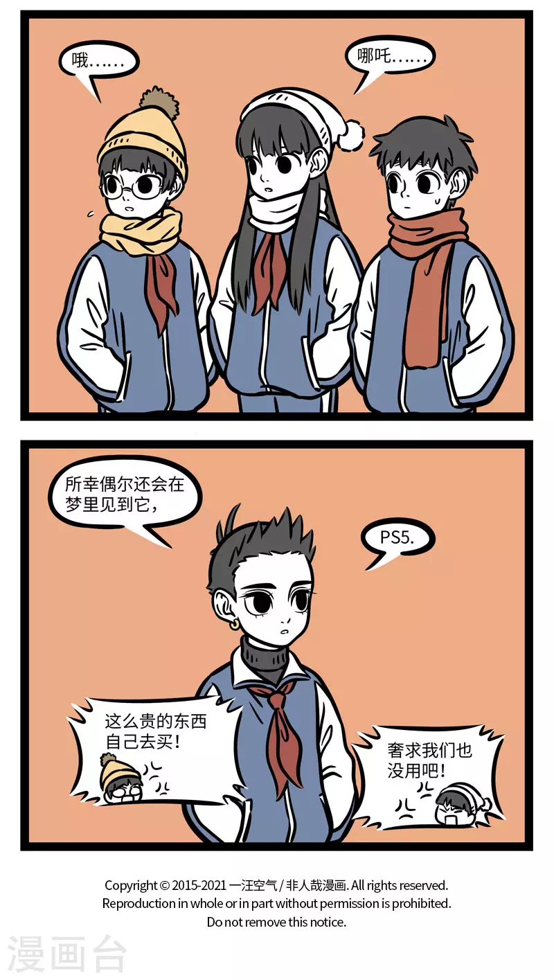 第651话 真正想要的礼物不会从天而降3