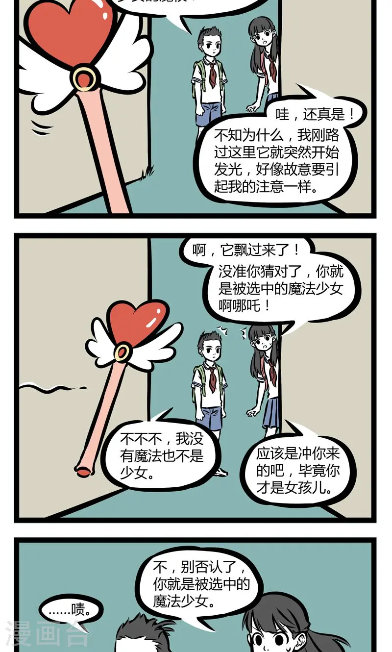 第347话 街角1