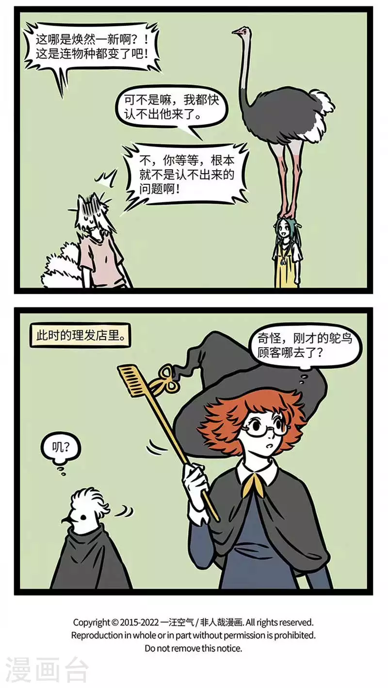 第835话 换个造型就好像换了个人3
