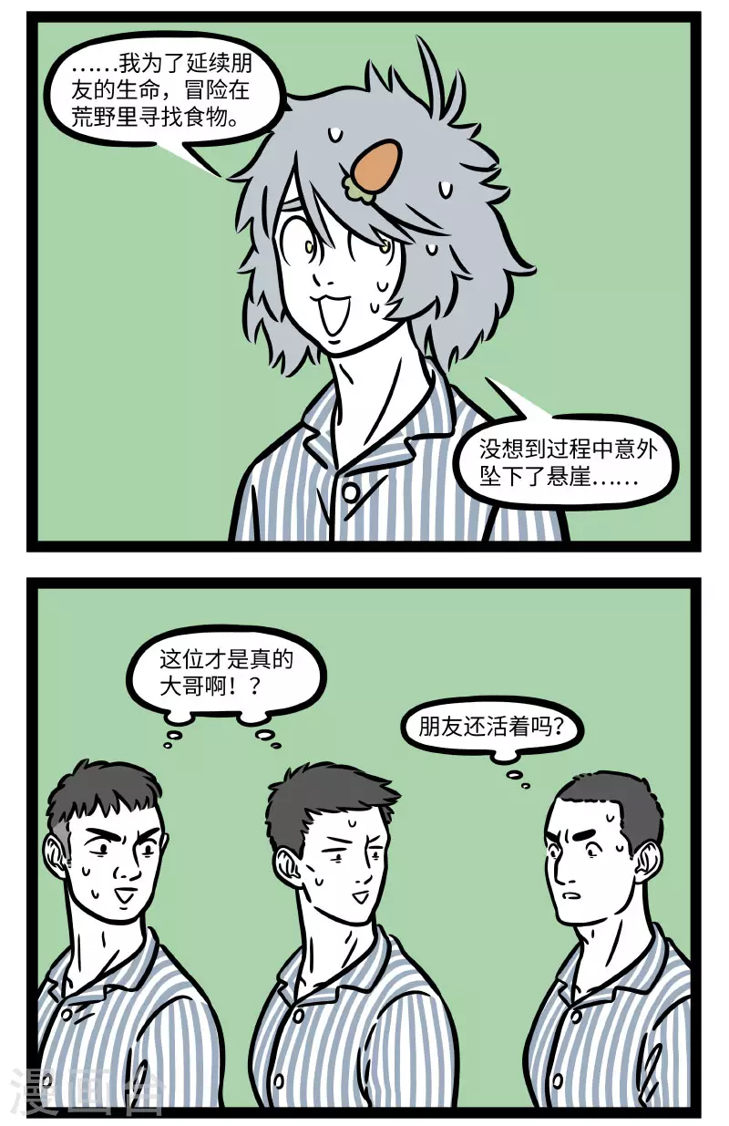 第673话 手术之前要做好准备1