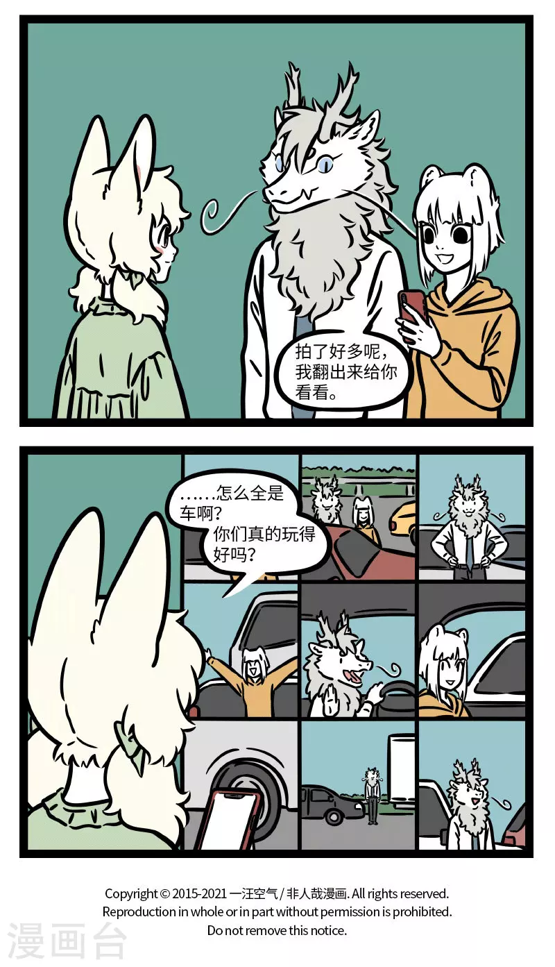 第683话 放假啦！放假啦！放假啦！3