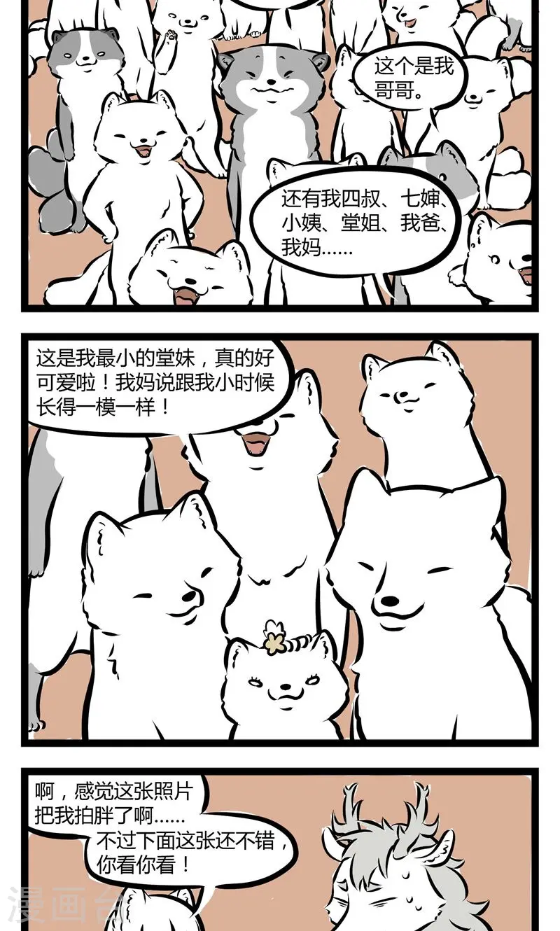 第147话 照片1