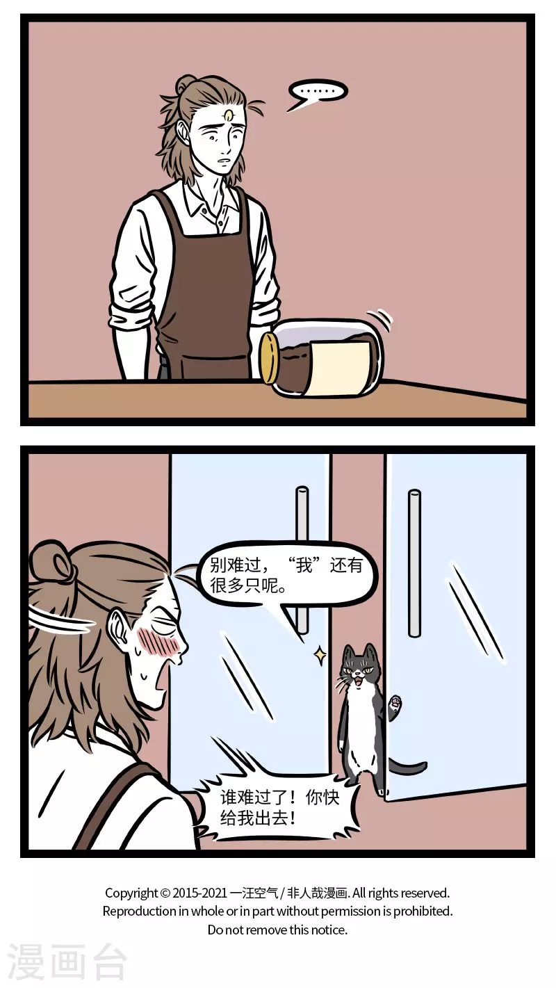 第717话 谁能拒绝得了小猫咪呢3