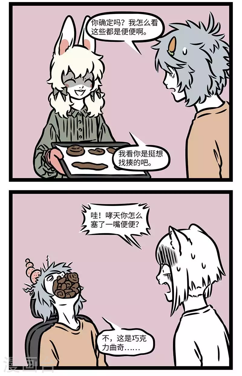 第832话 狗子的心思不用猜1