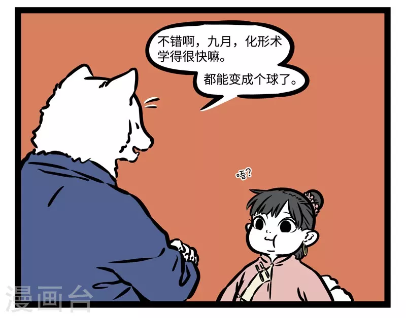 第509话 第一课7