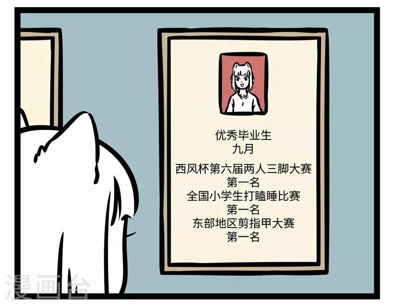 第512话 优秀毕业生2