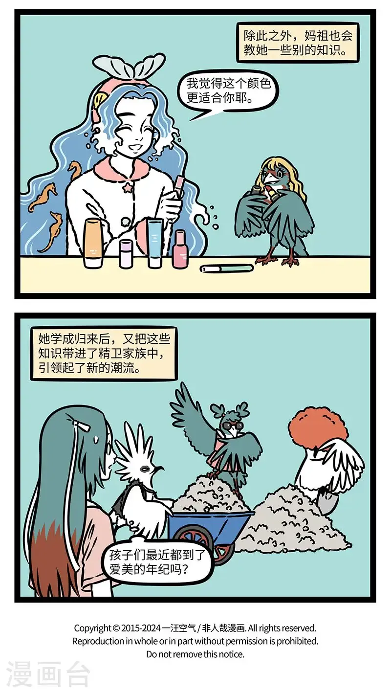 第1011话 没有伟大的愿望，就没有伟大的天才。3