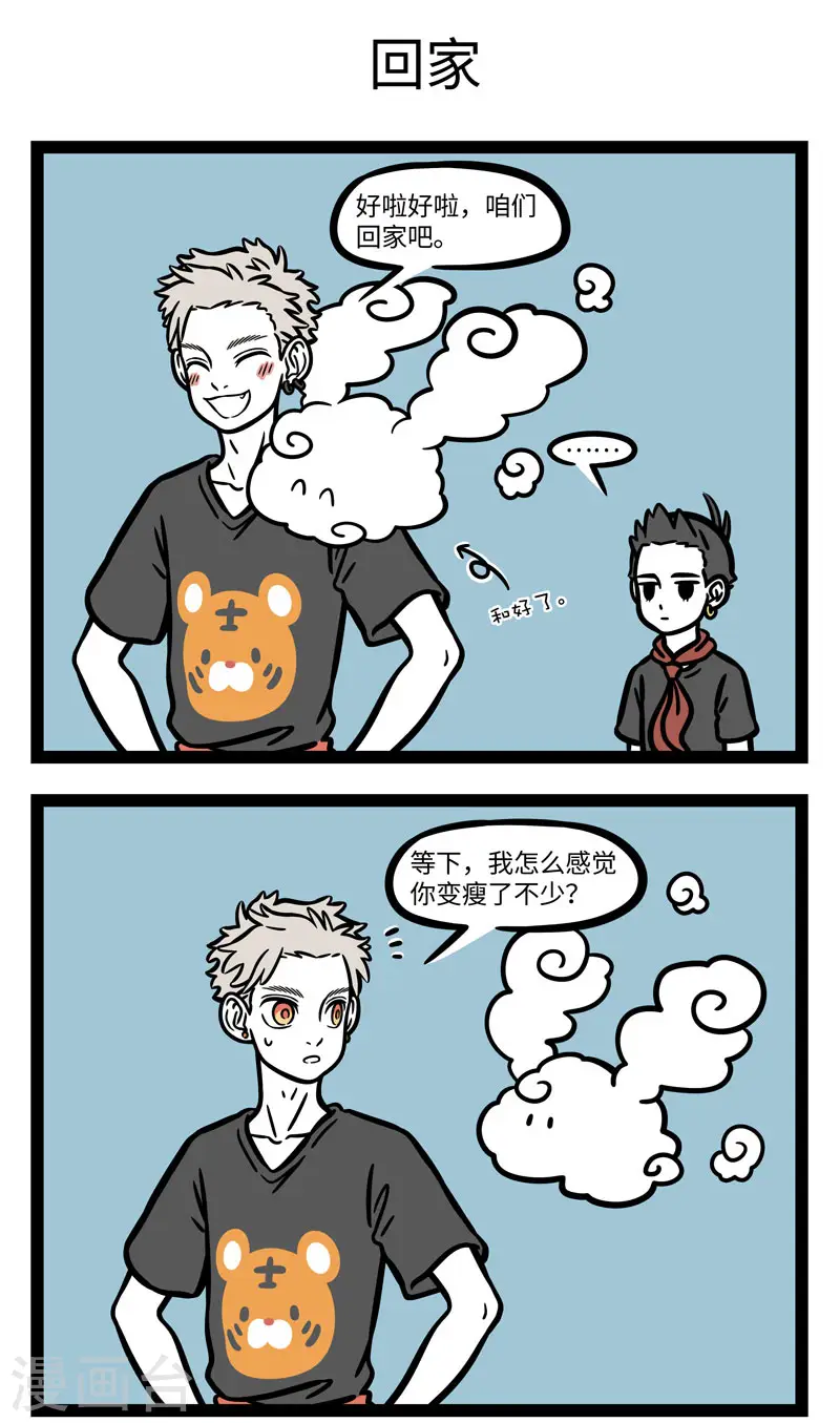 第595话 蓝蓝的天空银河里，有片多功能大白云2