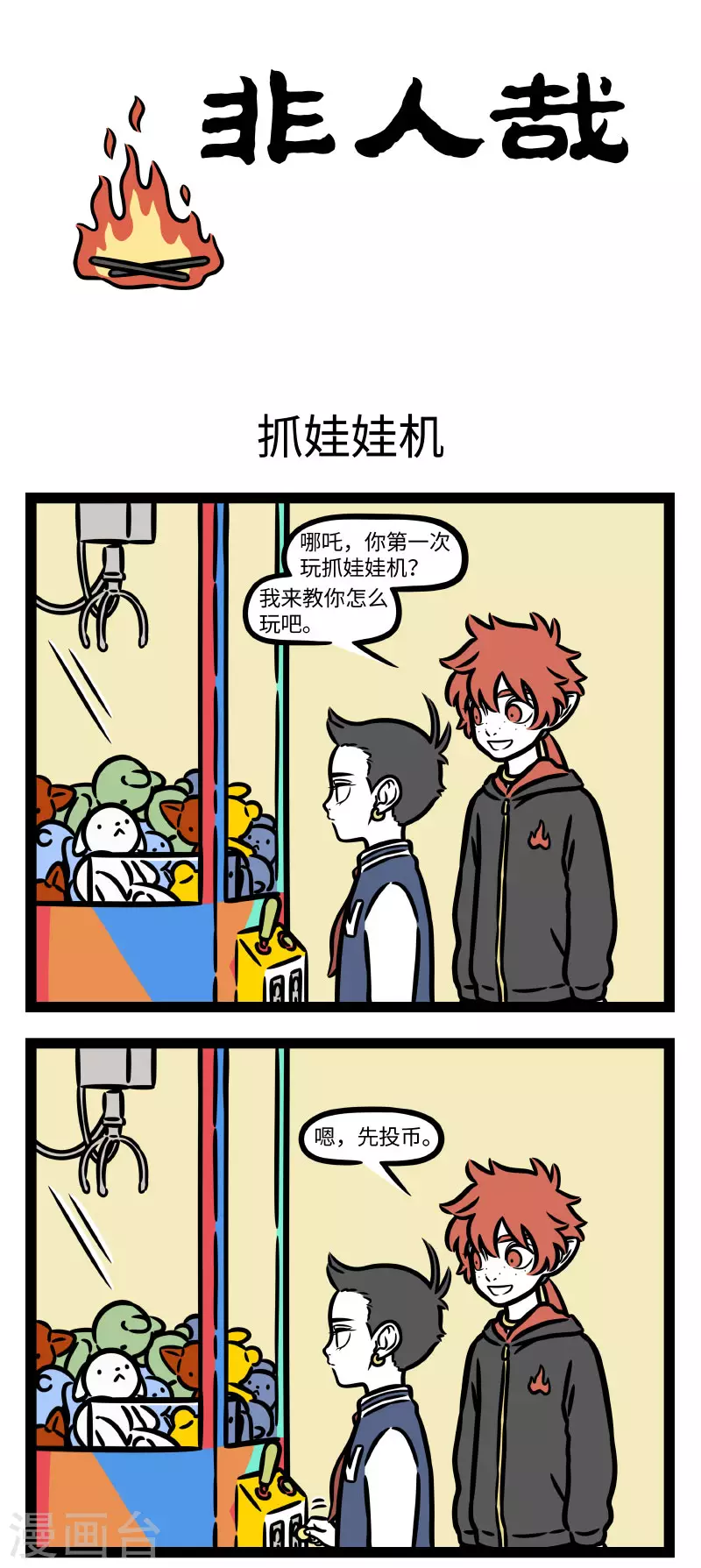 第784话 玩游戏有时就是需要靠一些蛮力0