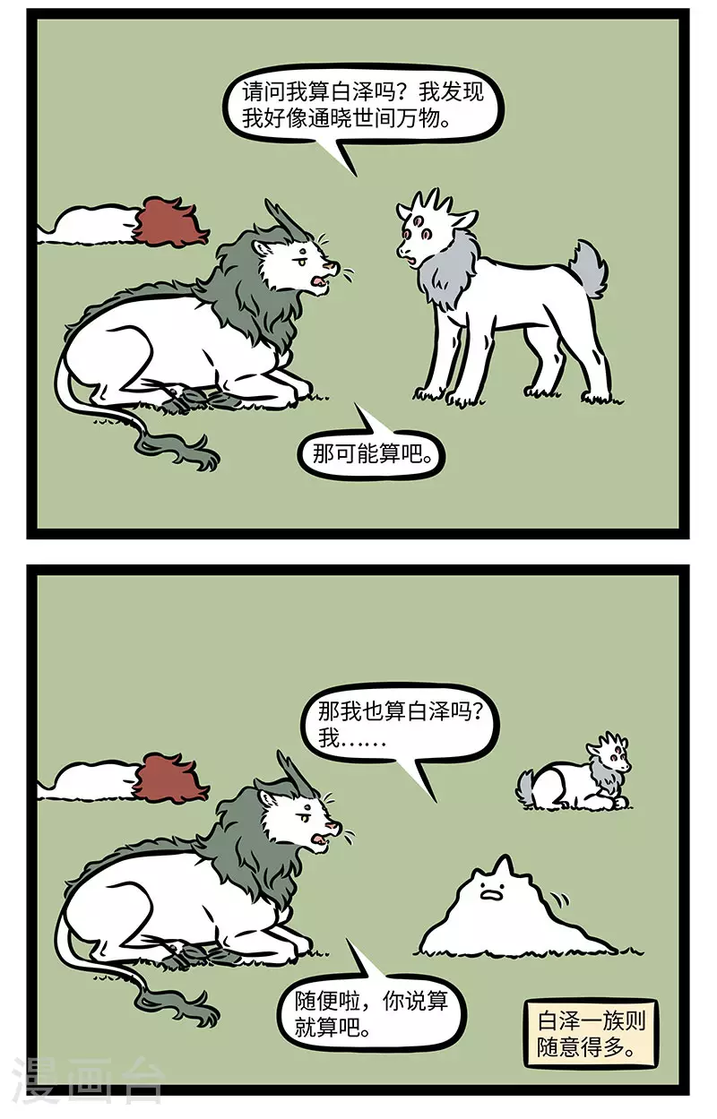 第914话 十个指头也不一般齐。1