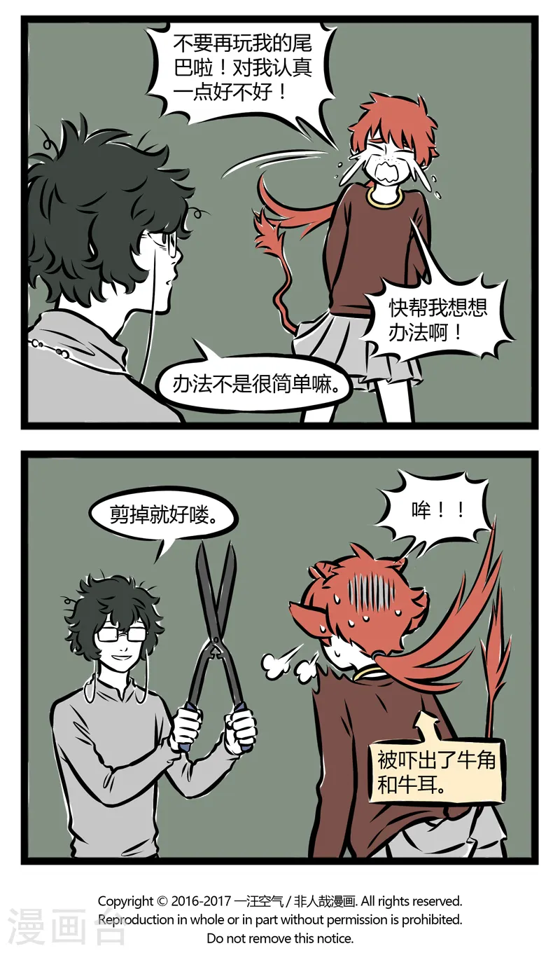 第270话 下半身3