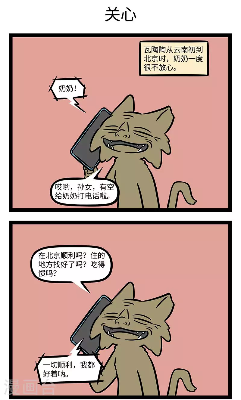 第941话 一方水土养一方人。2