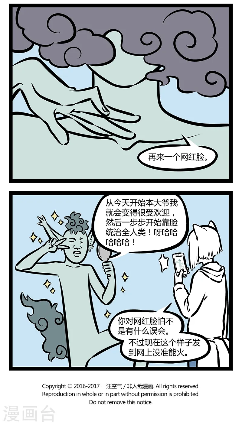 第304话 化形3