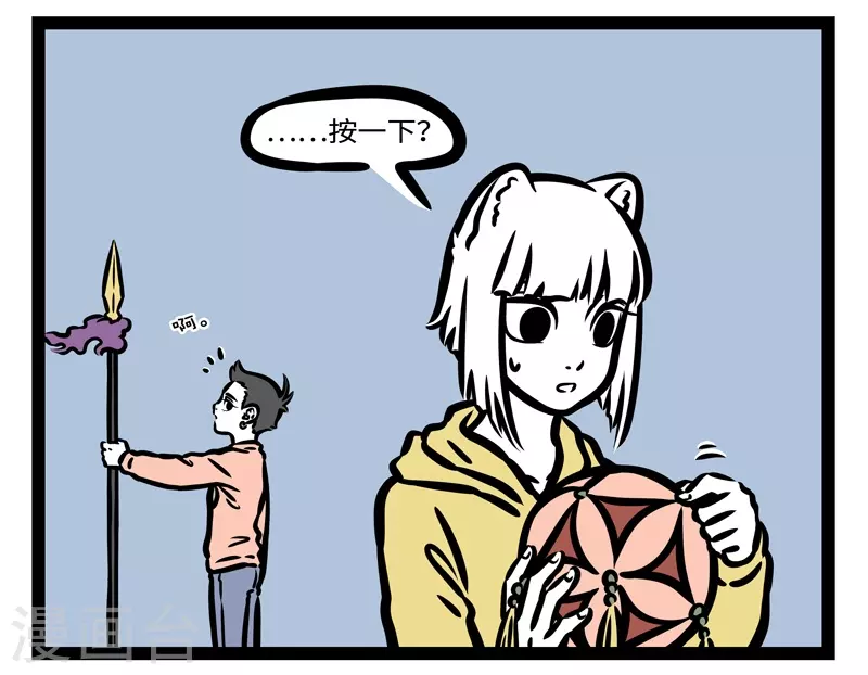 第436话 玩具箱5