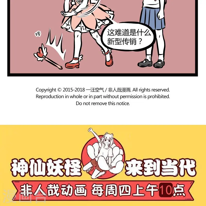 第347话 街角4