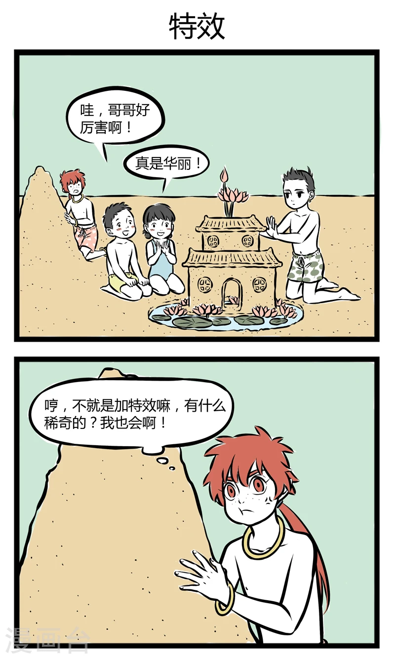 第246话 升级2