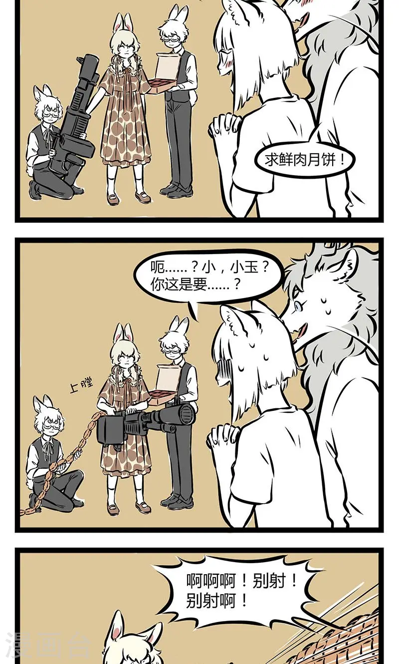 第150话 中秋1
