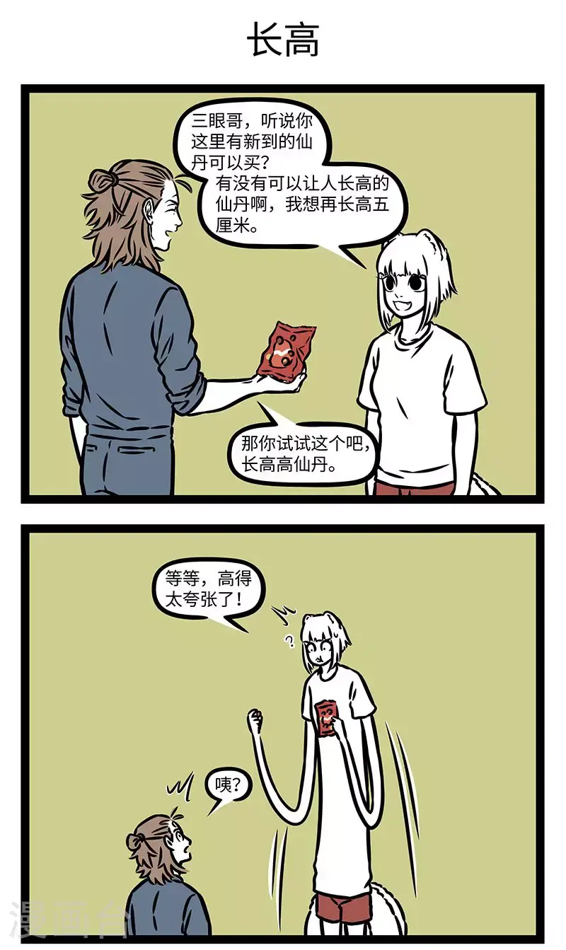 第944话 丸散膏丹，神仙难辨2