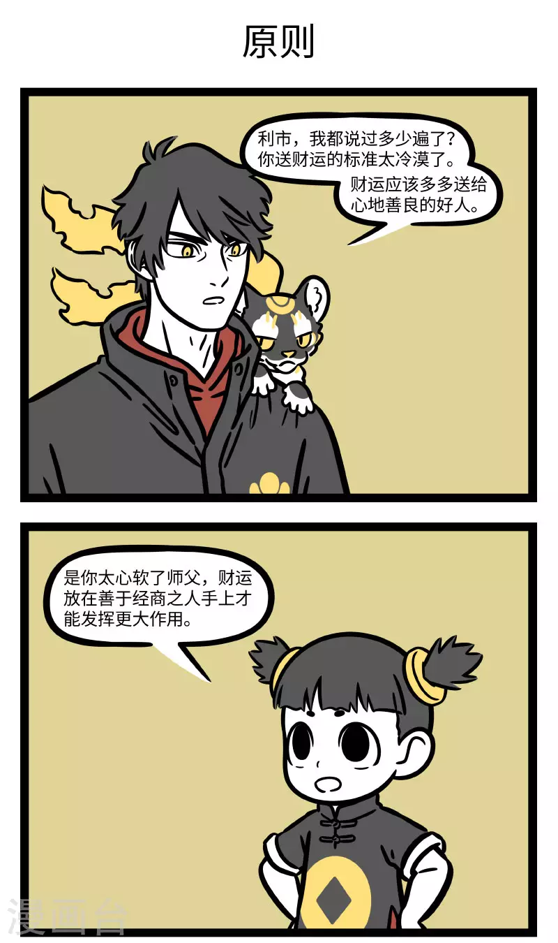第686话 命里有钱终须有，命里没钱……也可以强求2