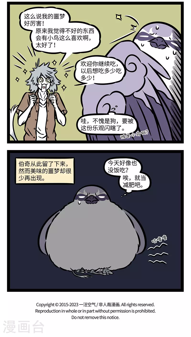 第904话 给予是一种快乐。3