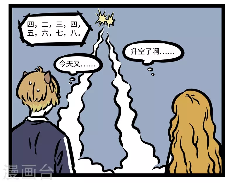 第448话 剪头发7