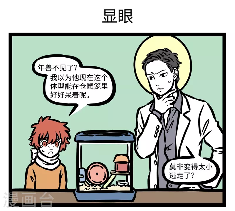 第431话 作恶4