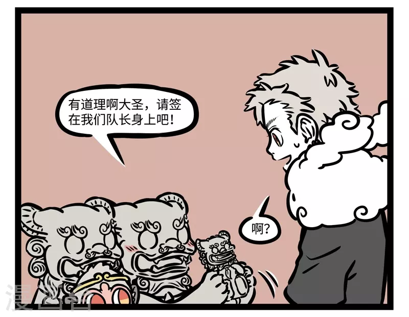 第490话 石头界6