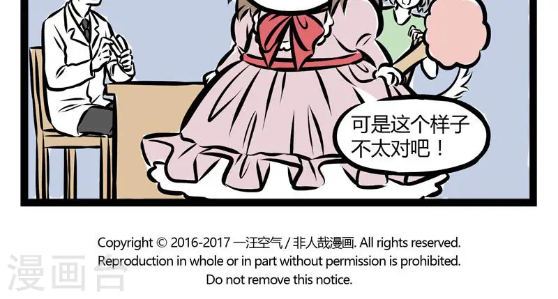 第241话 吃饭4