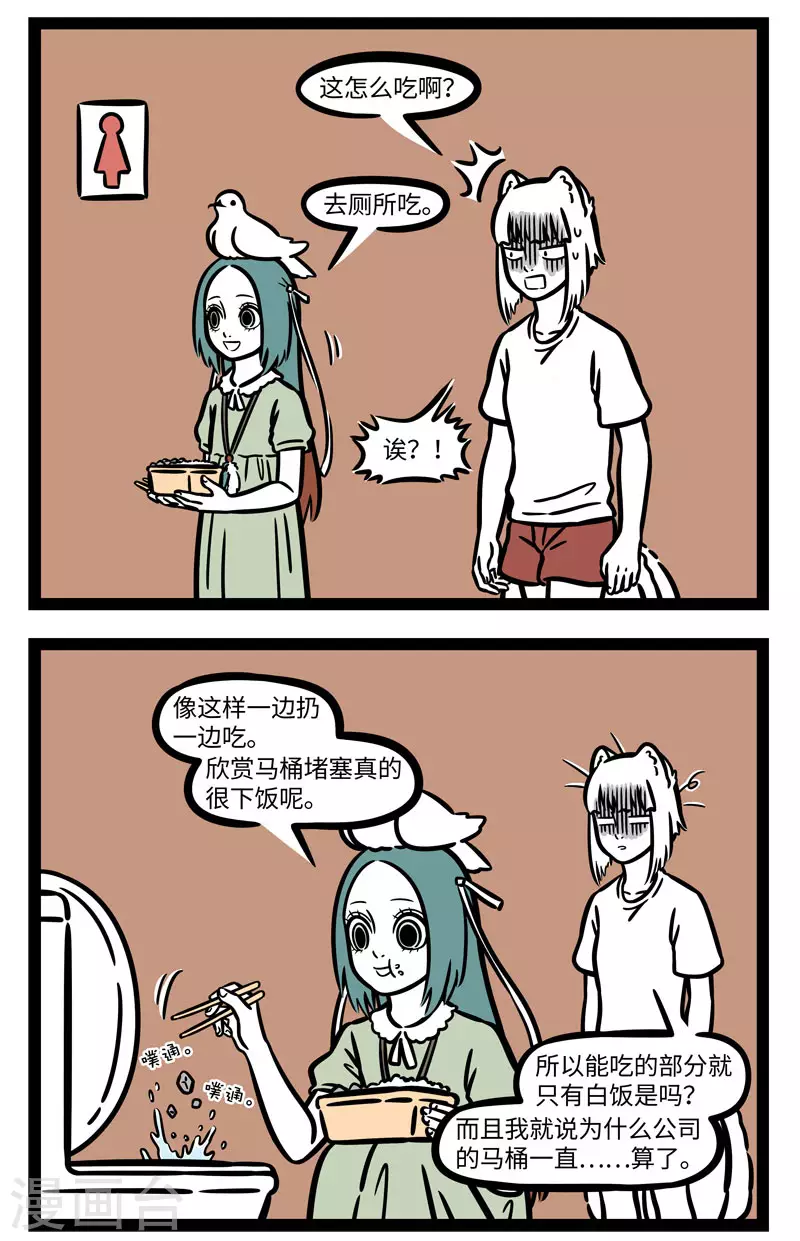 第607话 每天三大终极问题：早饭吃什么？午饭吃什么1