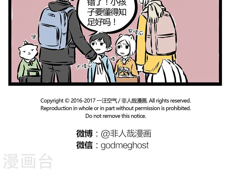 第197话 下铺4