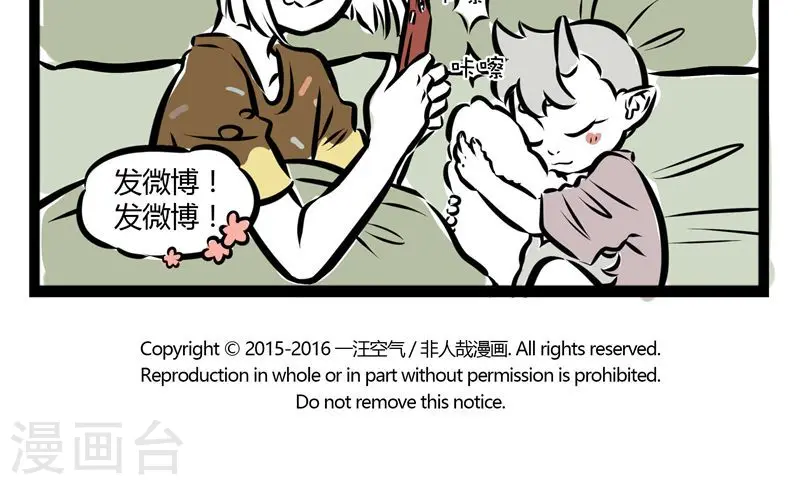 第127话 眼瞎4