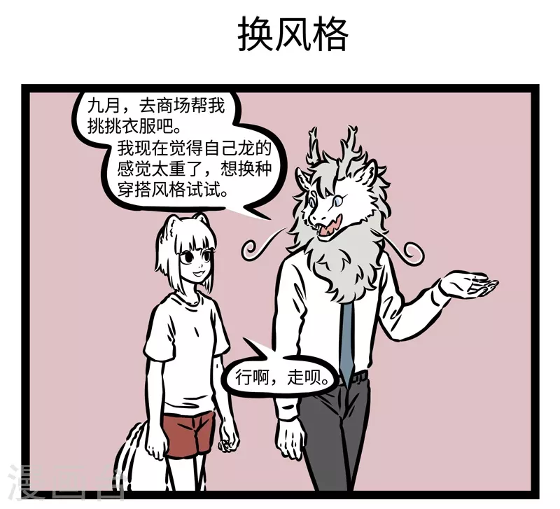 第472话 新装扮4