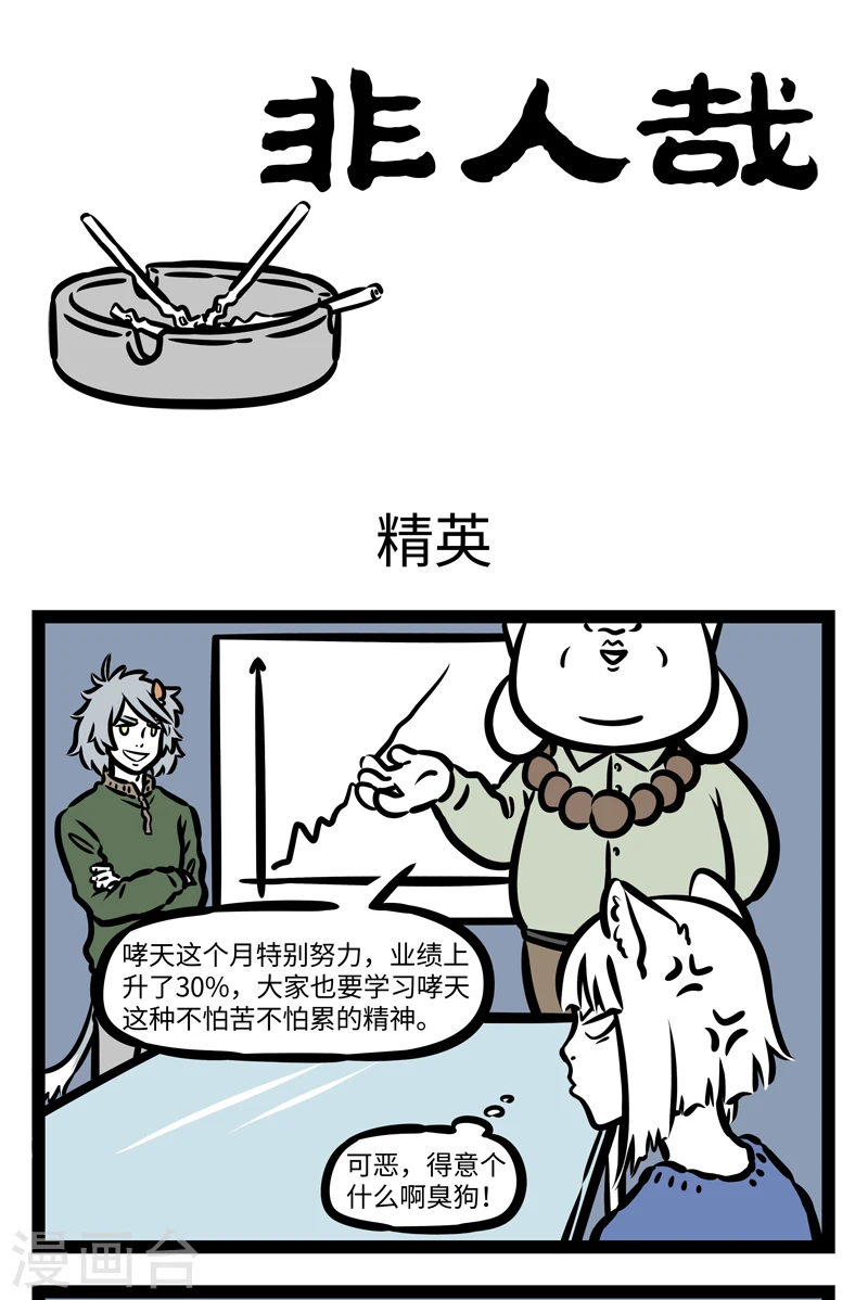 第416话 精英0