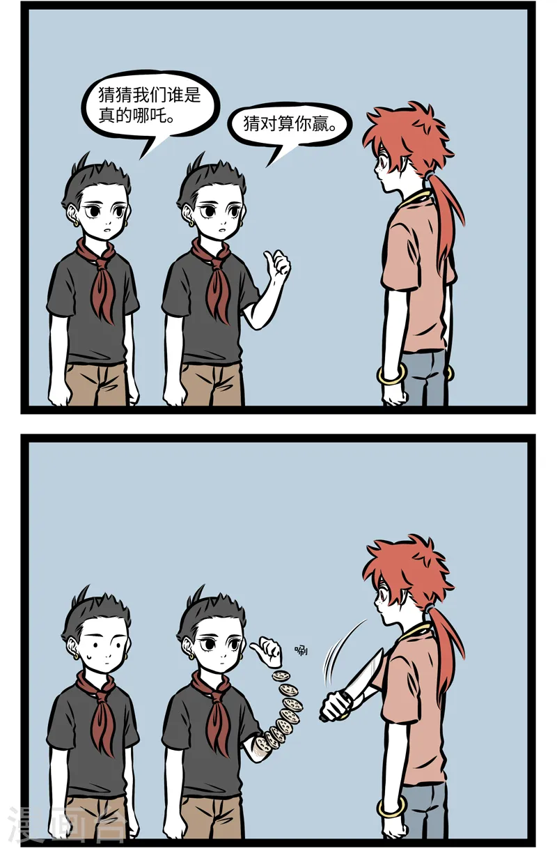 第365话 识破3