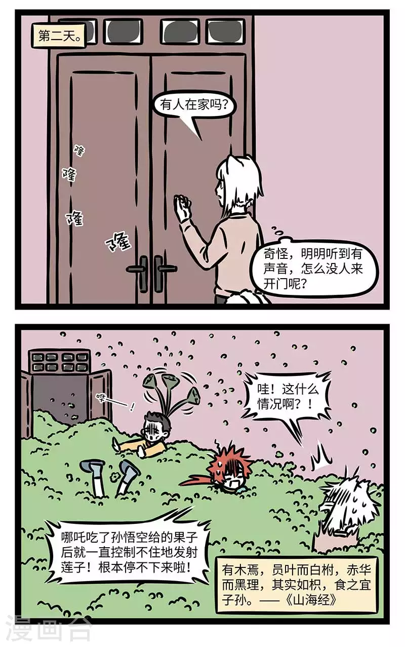 第836话 换个造型就好像换了个人1