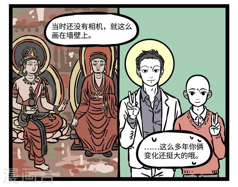 第514话 慈悲7
