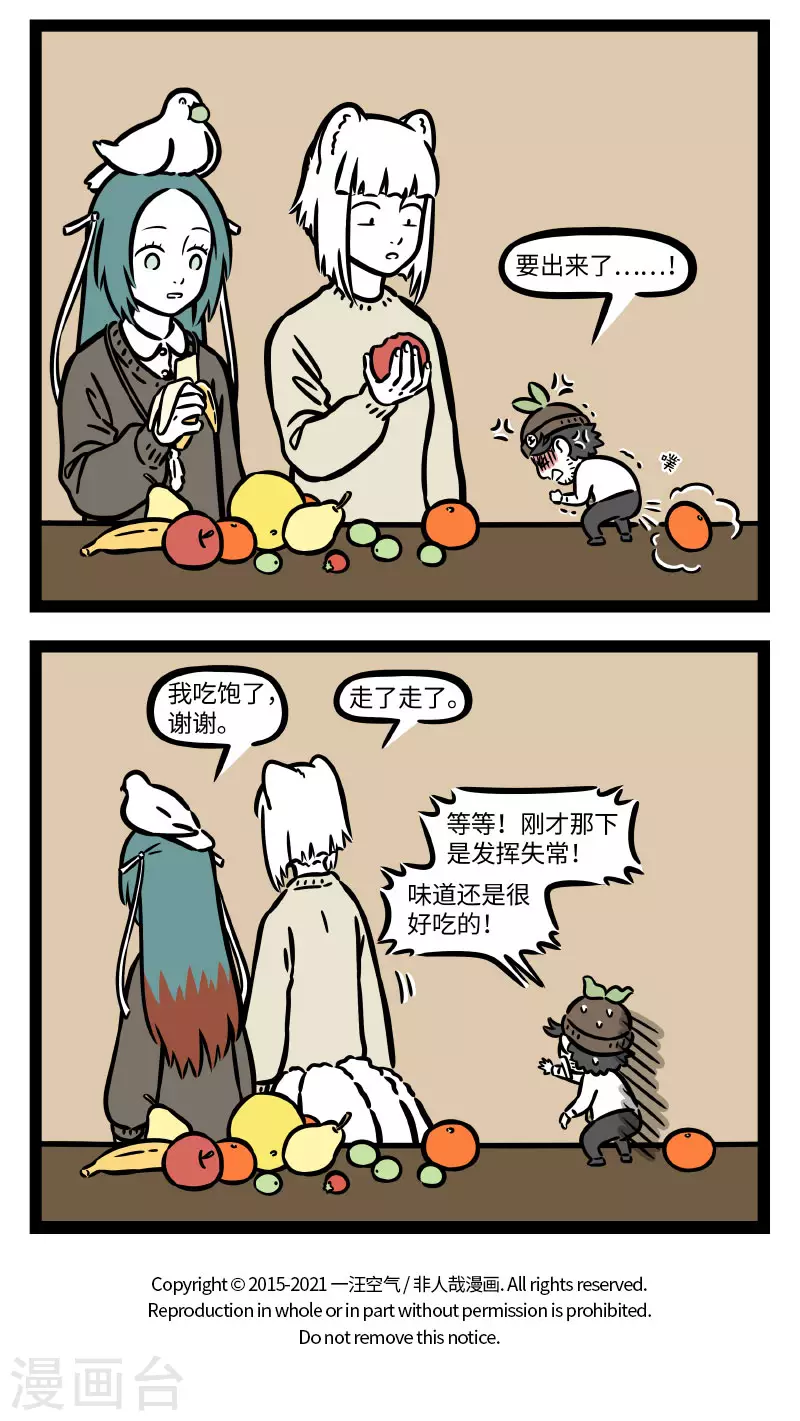 第748话 卖相差点不要紧，重要的是味道3
