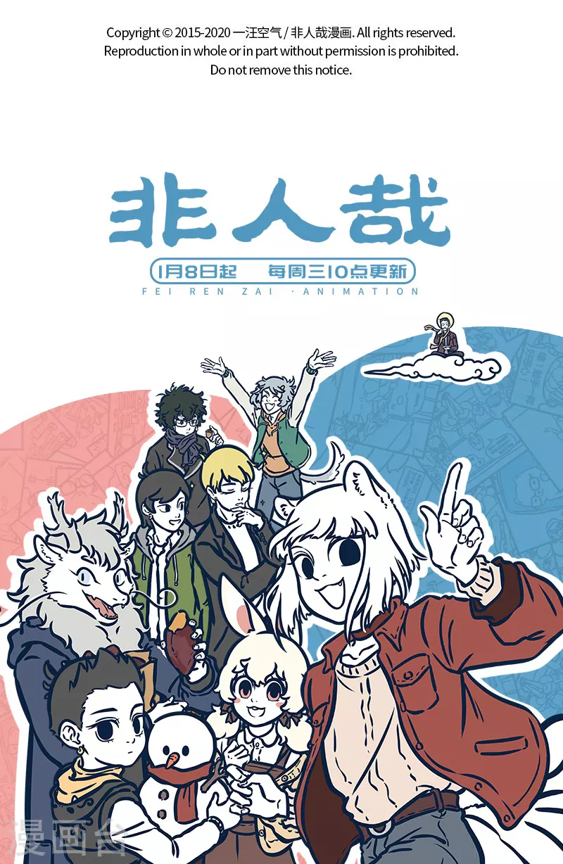 第539话 老哥老哥告诉我，谁是世界上最帅的4