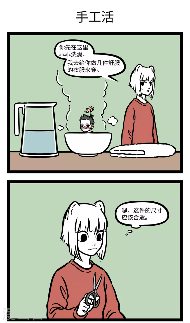 第632话 刚穿上新衣服的时候总会有点不适应2