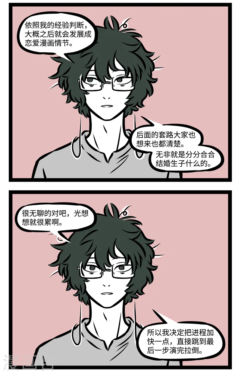第368话 自白1