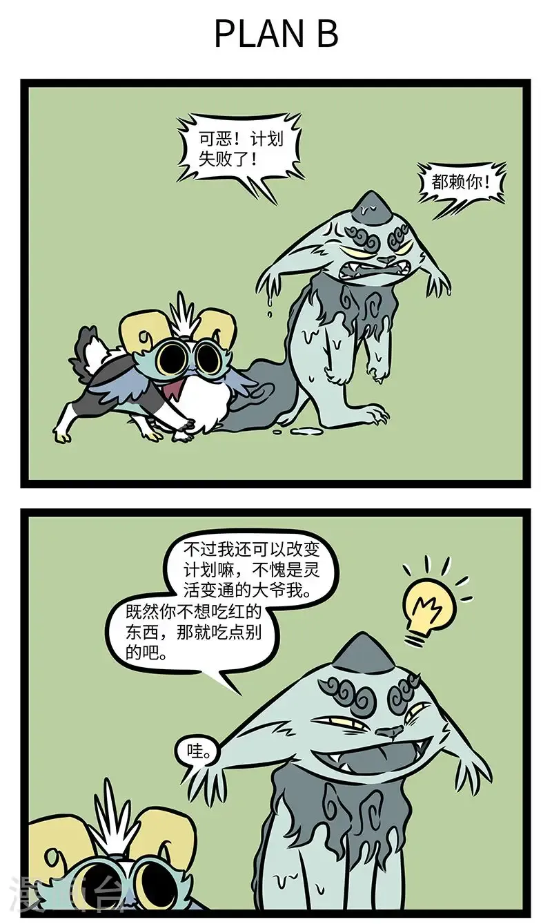 第986话 计划赶不上变化。2
