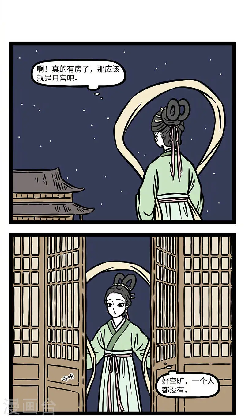 【番外·静夜思】 【第一回】床前明月光6