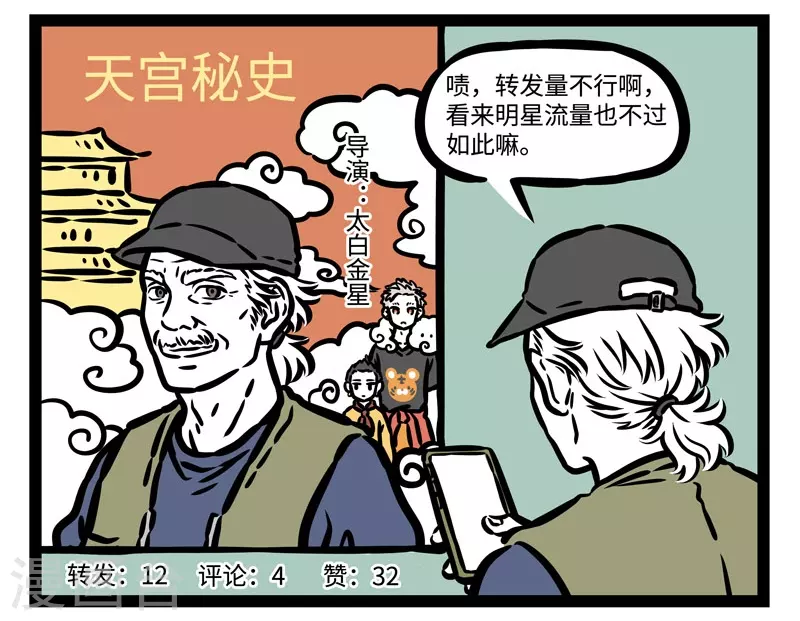 第506话 故地重游6