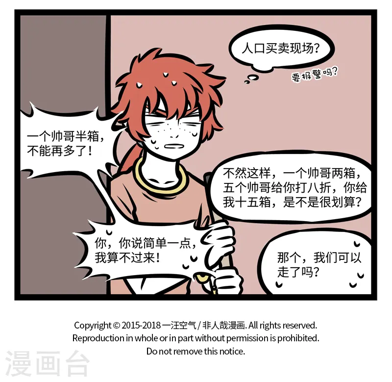 第366话 储藏室4